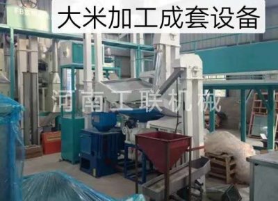 15T大米加工設(shè)備